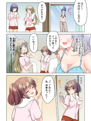 [株式会社渋谷六花舎 (きすけくん)] 【6巻】プロデューサーの命令はゼッタイです。～いいなりアイドルの活動記録～_058