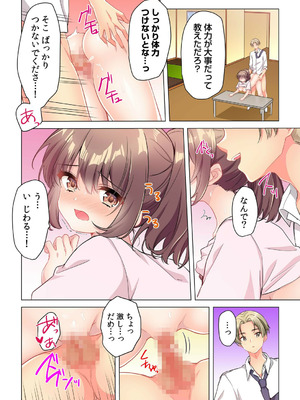 [株式会社渋谷六花舎 (きすけくん)] 【6巻】プロデューサーの命令はゼッタイです。～いいなりアイドルの活動記録～_060