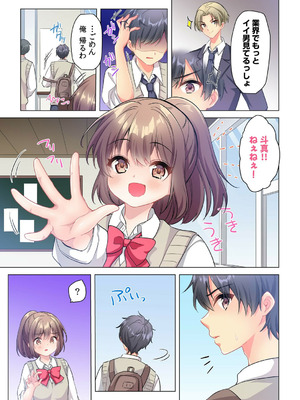 [株式会社渋谷六花舎 (きすけくん)] 【6巻】プロデューサーの命令はゼッタイです。～いいなりアイドルの活動記録～_073