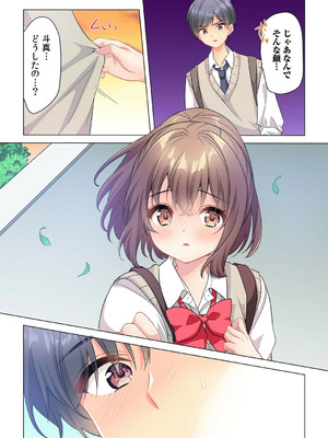 [株式会社渋谷六花舎 (きすけくん)] 【6巻】プロデューサーの命令はゼッタイです。～いいなりアイドルの活動記録～_077