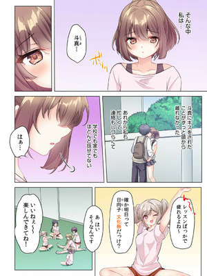 [株式会社渋谷六花舎 (きすけくん)] 【6巻】プロデューサーの命令はゼッタイです。～いいなりアイドルの活動記録～_085