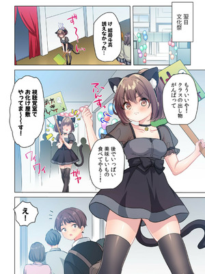 [株式会社渋谷六花舎 (きすけくん)] 【6巻】プロデューサーの命令はゼッタイです。～いいなりアイドルの活動記録～_087