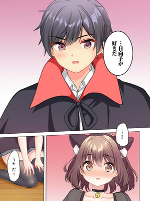 [株式会社渋谷六花舎 (きすけくん)] 【6巻】プロデューサーの命令はゼッタイです。～いいなりアイドルの活動記録～_094