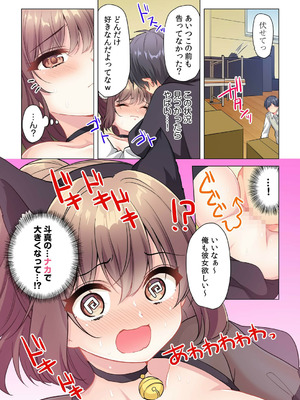 [株式会社渋谷六花舎 (きすけくん)] 【6巻】プロデューサーの命令はゼッタイです。～いいなりアイドルの活動記録～_103