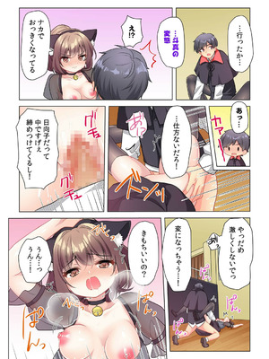 [株式会社渋谷六花舎 (きすけくん)] 【6巻】プロデューサーの命令はゼッタイです。～いいなりアイドルの活動記録～_105