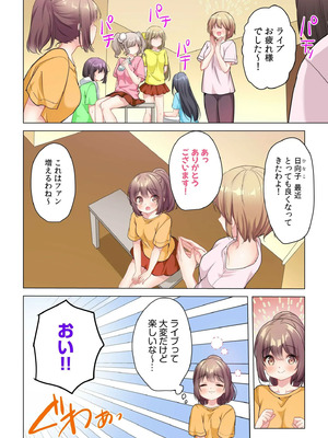 [株式会社渋谷六花舎 (きすけくん)] 【6巻】プロデューサーの命令はゼッタイです。～いいなりアイドルの活動記録～_112