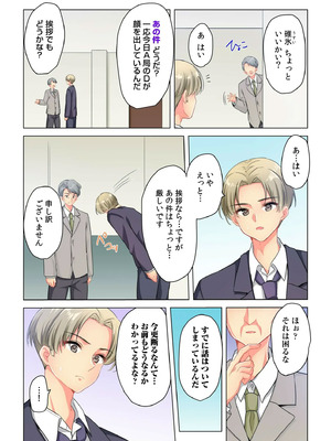 [株式会社渋谷六花舎 (きすけくん)] 【6巻】プロデューサーの命令はゼッタイです。～いいなりアイドルの活動記録～_114