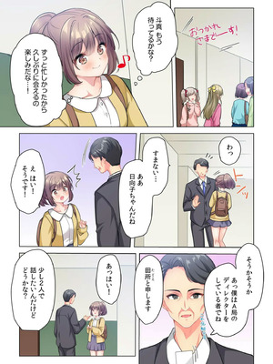 [株式会社渋谷六花舎 (きすけくん)] 【6巻】プロデューサーの命令はゼッタイです。～いいなりアイドルの活動記録～_115