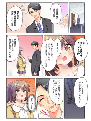 [株式会社渋谷六花舎 (きすけくん)] 【6巻】プロデューサーの命令はゼッタイです。～いいなりアイドルの活動記録～_116