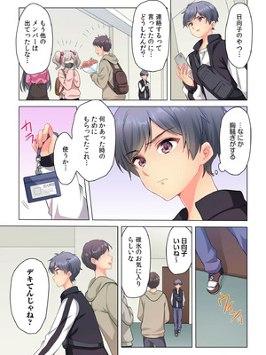 [株式会社渋谷六花舎 (きすけくん)] 【6巻】プロデューサーの命令はゼッタイです。～いいなりアイドルの活動記録～_123