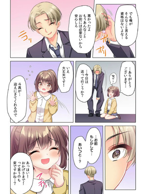 [株式会社渋谷六花舎 (きすけくん)] 【6巻】プロデューサーの命令はゼッタイです。～いいなりアイドルの活動記録～_126