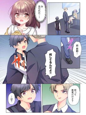 [株式会社渋谷六花舎 (きすけくん)] 【6巻】プロデューサーの命令はゼッタイです。～いいなりアイドルの活動記録～_138