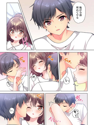 [株式会社渋谷六花舎 (きすけくん)] 【6巻】プロデューサーの命令はゼッタイです。～いいなりアイドルの活動記録～_144