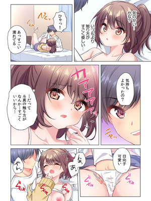 [株式会社渋谷六花舎 (きすけくん)] 【6巻】プロデューサーの命令はゼッタイです。～いいなりアイドルの活動記録～_147