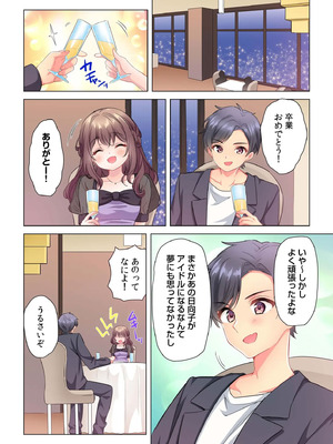 [株式会社渋谷六花舎 (きすけくん)] 【6巻】プロデューサーの命令はゼッタイです。～いいなりアイドルの活動記録～_159