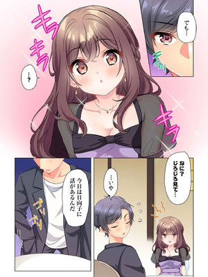 [株式会社渋谷六花舎 (きすけくん)] 【6巻】プロデューサーの命令はゼッタイです。～いいなりアイドルの活動記録～_160