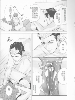 (C103) [恋愛漫画家 (鳴瀬ひろふみ)] 責任感もほどほどにしてくださいね! (機動戦士ガンダム 水星の魔女) [中国翻訳]_14