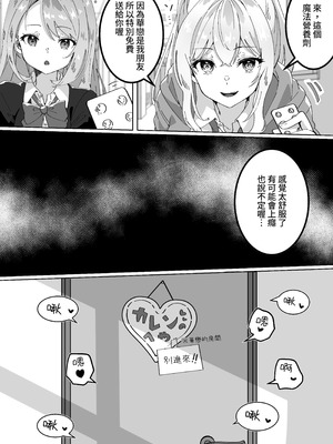 [Yumemi Dream Land (夢ミガチ)] チビっ娘JKは挿れてほしい [中国翻訳] [DL版]_07