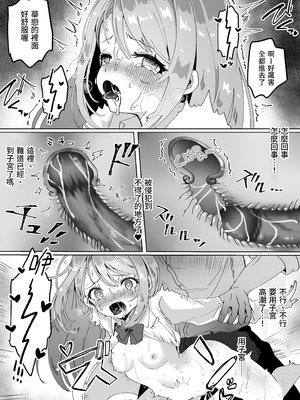 [Yumemi Dream Land (夢ミガチ)] チビっ娘JKは挿れてほしい [中国翻訳] [DL版]_21