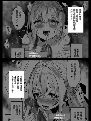 [Yumemi Dream Land (夢ミガチ)] 異世界から転生した俺は勇者パーティに復讐する ～女神編～[木六]_05