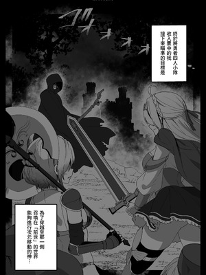 [Yumemi Dream Land (夢ミガチ)] 異世界から転生した俺は勇者パーティに復讐する ～女神編～[木六]_06