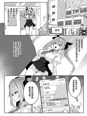 [Yumemi Dream Land (夢ミガチ)] 異世界から転生した俺は勇者パーティに復讐する ～女神編～[木六]_11