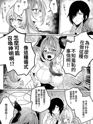 [Yumemi Dream Land (夢ミガチ)] 異世界から転生した俺は勇者パーティに復讐する ～女神編～[木六]_22