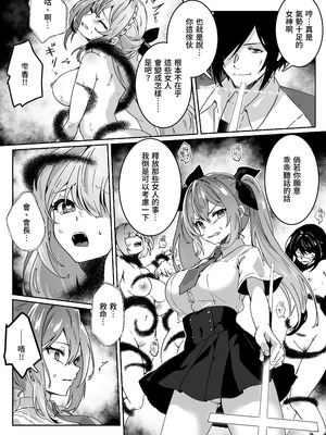 [Yumemi Dream Land (夢ミガチ)] 異世界から転生した俺は勇者パーティに復讐する ～女神編～[木六]_24