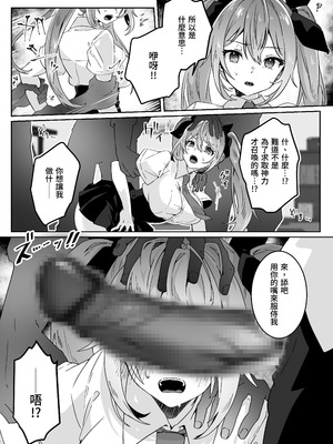 [Yumemi Dream Land (夢ミガチ)] 異世界から転生した俺は勇者パーティに復讐する ～女神編～[木六]_26