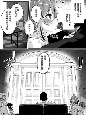 [Yumemi Dream Land (夢ミガチ)] 異世界から転生した俺は勇者パーティに復讐する ～女神編～[木六]_55