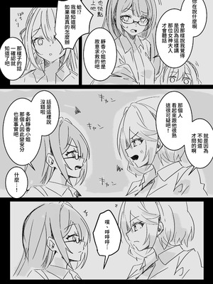 [Yumemi Dream Land (夢ミガチ)] 異世界から転生した俺は勇者パーティに復讐する ～女神編～[木六]_60