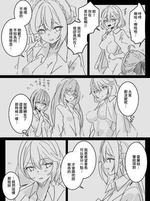 [Yumemi Dream Land (夢ミガチ)] 異世界から転生した俺は勇者パーティに復讐する ～女神編～[木六]_61