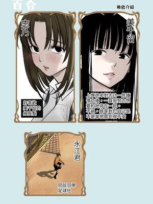 [くりぃむぱん] 大好き!百合｜好喜歡!百合 [みみ屋]_03