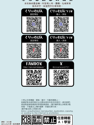 [くりぃむぱん] 大好き!百合｜好喜歡!百合 [みみ屋]_30