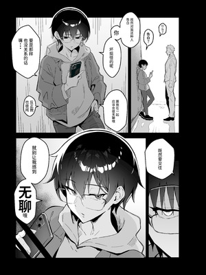 [すけべ発電所 (発電ペンギン)] 不愛想な隠れ巨乳ボーイッシュ彼女と退屈なデート｜与冷淡隐藏巨乳假小子女友的无聊约会 [中国翻訳] [DL版]_02