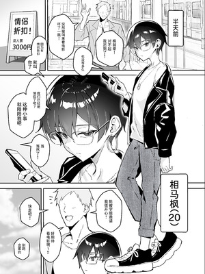 [すけべ発電所 (発電ペンギン)] 不愛想な隠れ巨乳ボーイッシュ彼女と退屈なデート｜与冷淡隐藏巨乳假小子女友的无聊约会 [中国翻訳] [DL版]_04