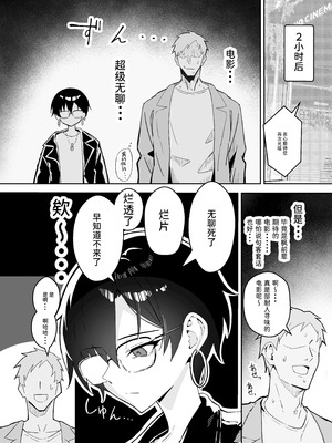 [すけべ発電所 (発電ペンギン)] 不愛想な隠れ巨乳ボーイッシュ彼女と退屈なデート｜与冷淡隐藏巨乳假小子女友的无聊约会 [中国翻訳] [DL版]_05