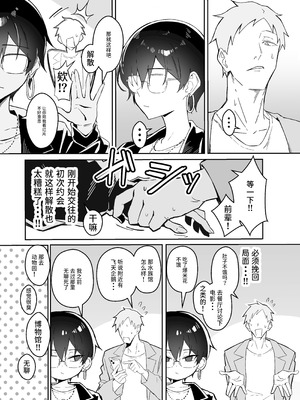 [すけべ発電所 (発電ペンギン)] 不愛想な隠れ巨乳ボーイッシュ彼女と退屈なデート｜与冷淡隐藏巨乳假小子女友的无聊约会 [中国翻訳] [DL版]_06