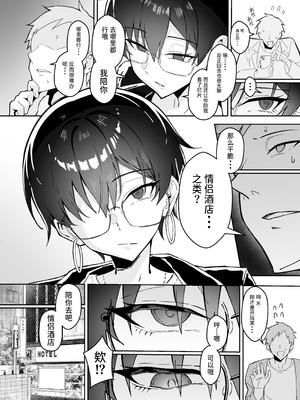 [すけべ発電所 (発電ペンギン)] 不愛想な隠れ巨乳ボーイッシュ彼女と退屈なデート｜与冷淡隐藏巨乳假小子女友的无聊约会 [中国翻訳] [DL版]_07