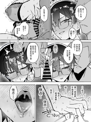 [すけべ発電所 (発電ペンギン)] 不愛想な隠れ巨乳ボーイッシュ彼女と退屈なデート｜与冷淡隐藏巨乳假小子女友的无聊约会 [中国翻訳] [DL版]_21