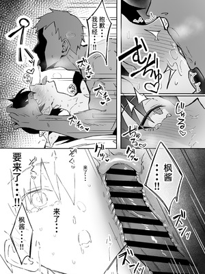 [すけべ発電所 (発電ペンギン)] 不愛想な隠れ巨乳ボーイッシュ彼女と退屈なデート｜与冷淡隐藏巨乳假小子女友的无聊约会 [中国翻訳] [DL版]_28