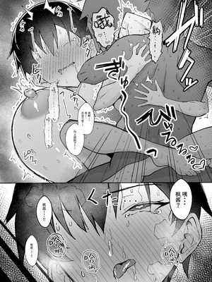 [すけべ発電所 (発電ペンギン)] 不愛想な隠れ巨乳ボーイッシュ彼女と退屈なデート｜与冷淡隐藏巨乳假小子女友的无聊约会 [中国翻訳] [DL版]_29