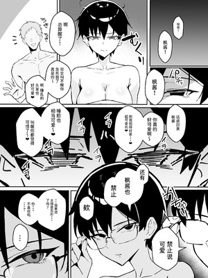 [すけべ発電所 (発電ペンギン)] 不愛想な隠れ巨乳ボーイッシュ彼女と退屈なデート｜与冷淡隐藏巨乳假小子女友的无聊约会 [中国翻訳] [DL版]_30