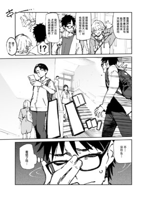 [ひょこ道 (ひょころー)] 清楚×反転2 処女のサキュバスと秘密の契約 [驴子汉化组]_07