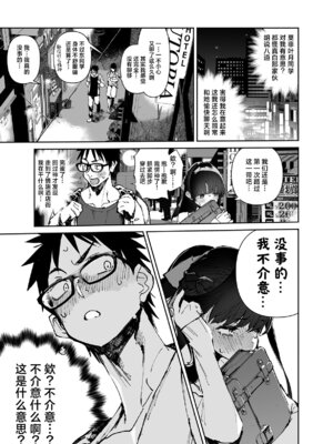 [ひょこ道 (ひょころー)] 清楚×反転2 処女のサキュバスと秘密の契約 [驴子汉化组]_09