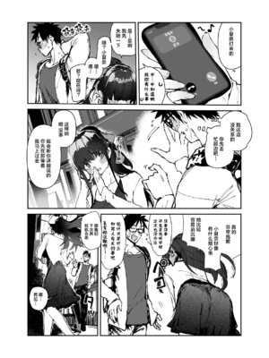 [ひょこ道 (ひょころー)] 清楚×反転2 処女のサキュバスと秘密の契約 [驴子汉化组]_11