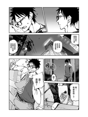 [ひょこ道 (ひょころー)] 清楚×反転2 処女のサキュバスと秘密の契約 [驴子汉化组]_12