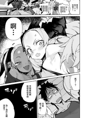 [ひょこ道 (ひょころー)] 清楚×反転2 処女のサキュバスと秘密の契約 [驴子汉化组]_17