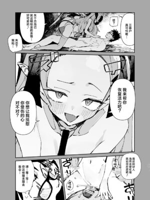 [ひょこ道 (ひょころー)] 清楚×反転2 処女のサキュバスと秘密の契約 [驴子汉化组]_19