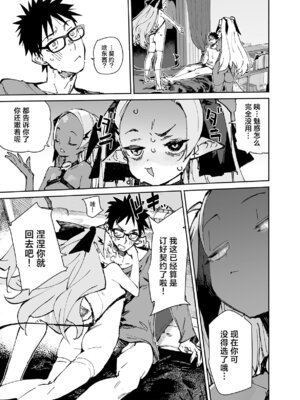 [ひょこ道 (ひょころー)] 清楚×反転2 処女のサキュバスと秘密の契約 [驴子汉化组]_23